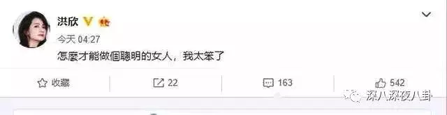 張丹峰出軌實錘,洪欣終於正面剛,但她還斗得過「女版宋喆」麼?