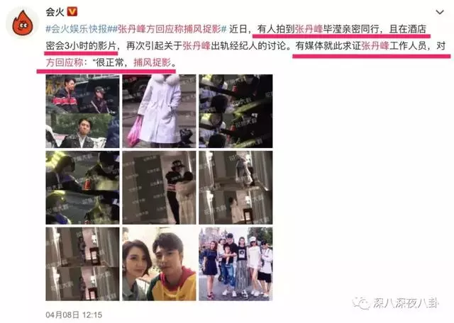 張丹峰出軌實錘,洪欣終於正面剛,但她還斗得過「女版宋喆」麼?