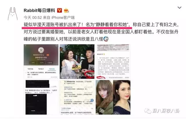 張丹峰出軌實錘,洪欣終於正面剛,但她還斗得過「女版宋喆」麼?