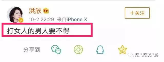 張丹峰出軌實錘,洪欣終於正面剛,但她還斗得過「女版宋喆」麼?