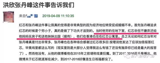 張丹峰出軌實錘,洪欣終於正面剛,但她還斗得過「女版宋喆」麼?