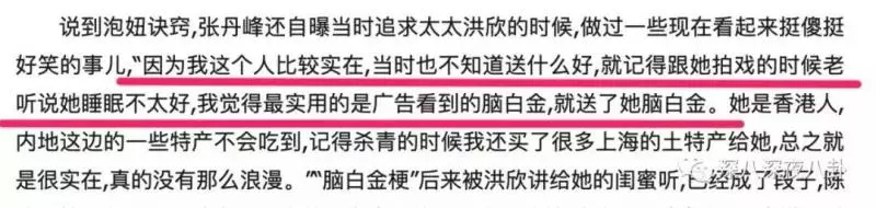 張丹峰出軌實錘,洪欣終於正面剛,但她還斗得過「女版宋喆」麼?
