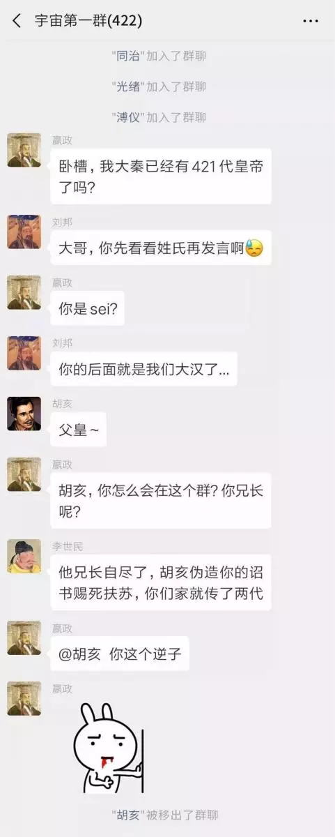 如果把中國422位皇帝放在一個群裡,他們會聊些什麼?