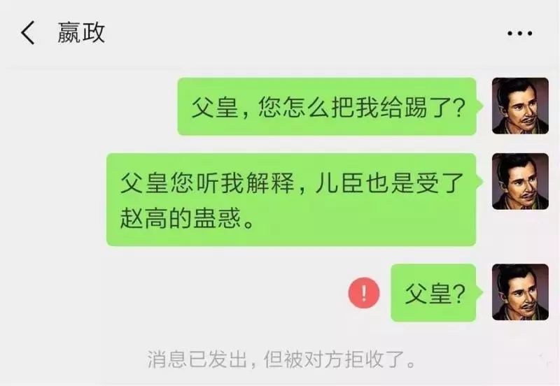 如果把中國422位皇帝放在一個群裡,他們會聊些什麼?