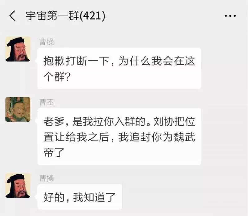 如果把中國422位皇帝放在一個群裡,他們會聊些什麼?