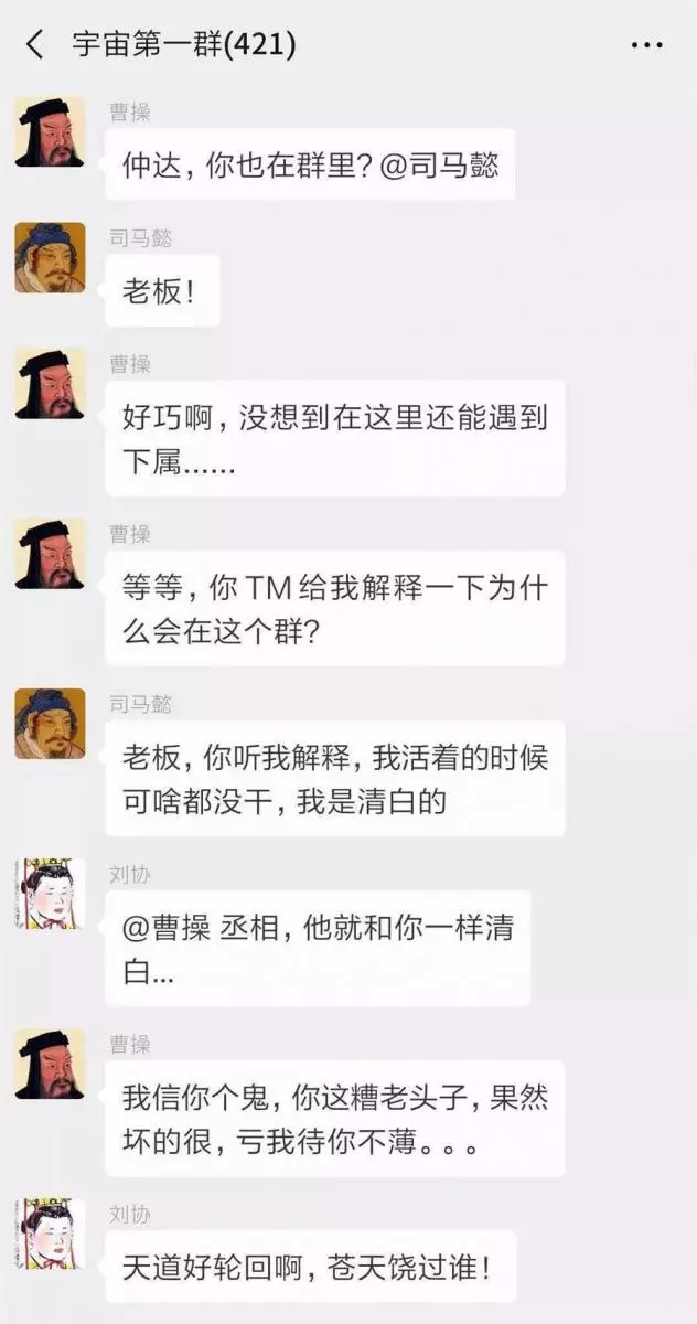 如果把中國422位皇帝放在一個群裡,他們會聊些什麼?