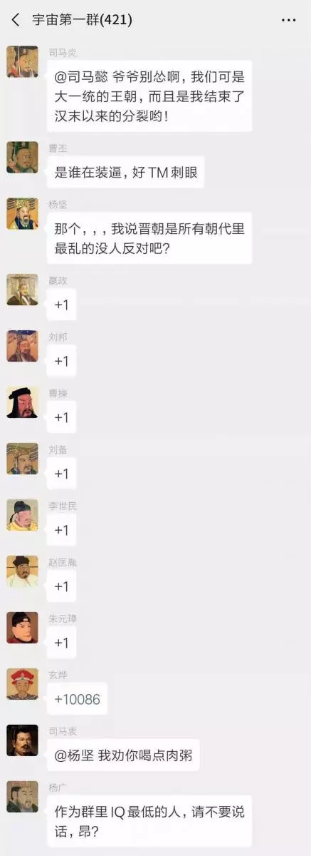 如果把中國422位皇帝放在一個群裡,他們會聊些什麼?