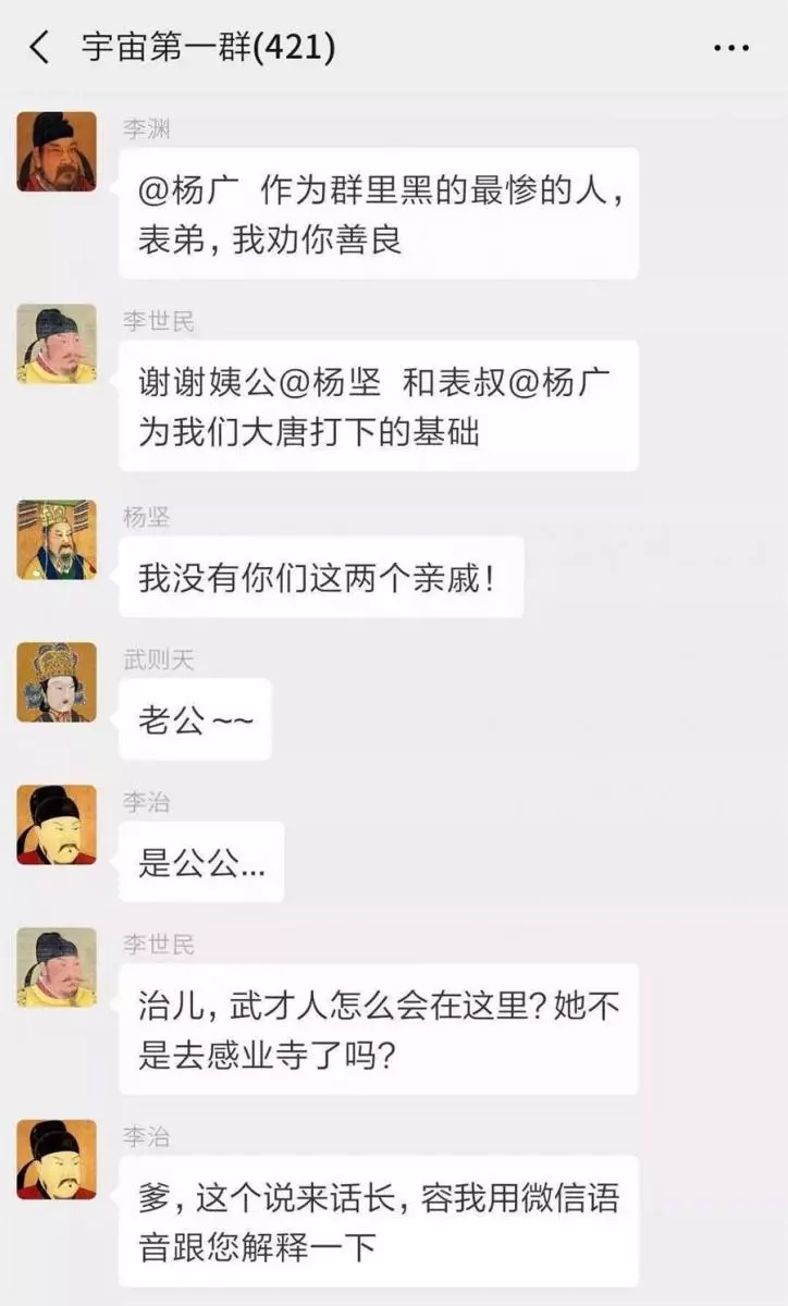 如果把中國422位皇帝放在一個群裡,他們會聊些什麼?