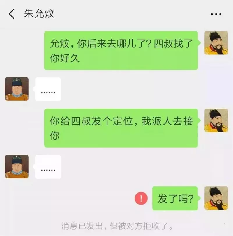 如果把中國422位皇帝放在一個群裡,他們會聊些什麼?