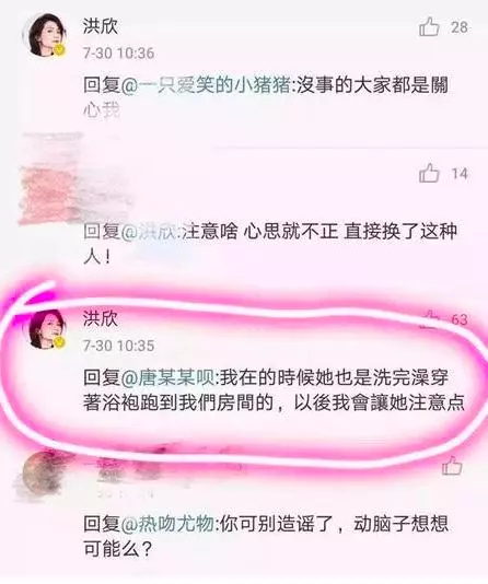 第三錘!張丹峰畢瀅酒店再同屋7小時,畢瀅穿睡袍儼然女主人姿態!