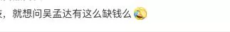 66歲吳孟達至今仍為生計奔忙,養4個妻子5個子女每月開支超百萬!