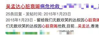 66歲吳孟達至今仍為生計奔忙,養4個妻子5個子女每月開支超百萬!