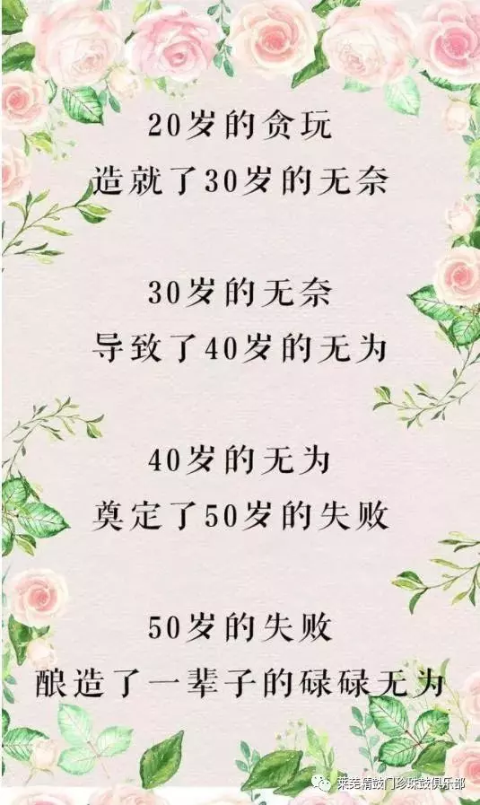 孩子,一步錯,步步錯,年輕不吃苦,老來必受苦,轉給孩子看