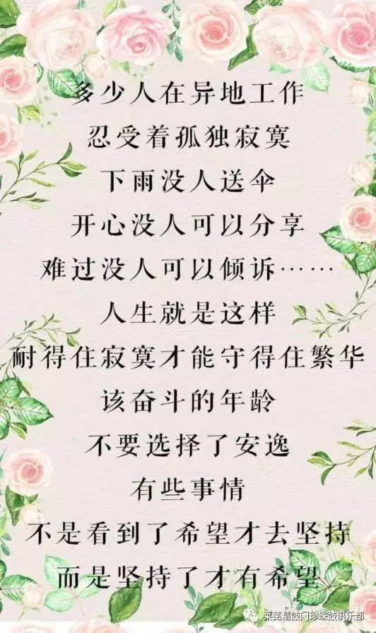 孩子,一步錯,步步錯,年輕不吃苦,老來必受苦,轉給孩子看