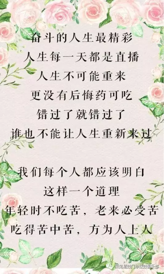 孩子,一步錯,步步錯,年輕不吃苦,老來必受苦,轉給孩子看