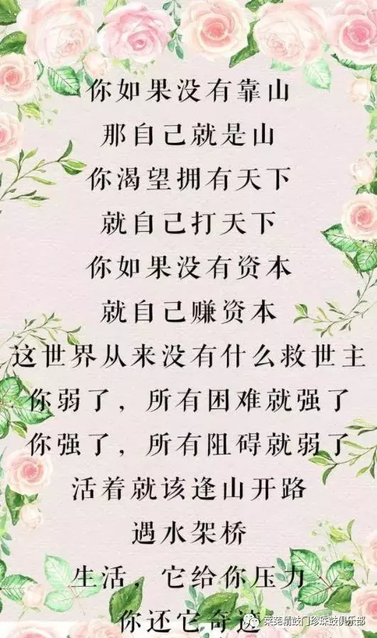 孩子,一步錯,步步錯,年輕不吃苦,老來必受苦,轉給孩子看