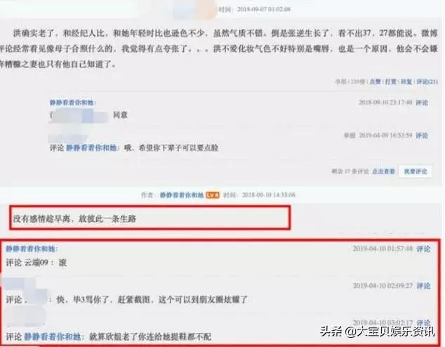 畢瀅再次發聲:稱張丹峰與洪欣沒感情,勸其早點離婚,給對方生路!