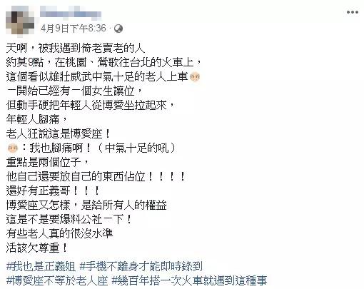 腳痛哥被健壯阿伯「一把狠拉開」 直接佔2博愛座還「不是人坐」...正義哥把他嗆爆!