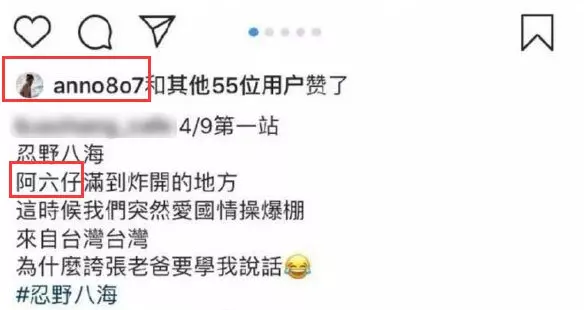 犯了奇蠢無比錯誤 !許瑋寧關IG反省