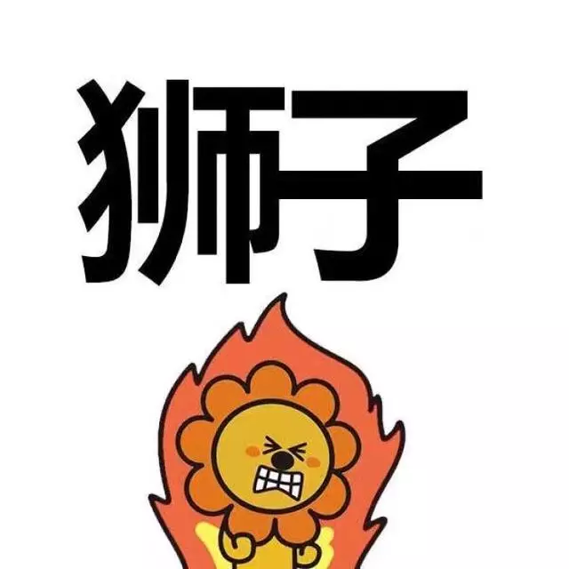 被騙不是你的錯,都是星座惹的禍