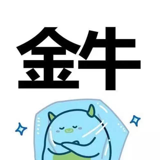 被騙不是你的錯,都是星座惹的禍