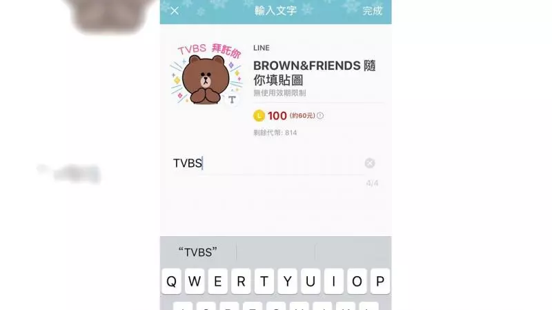 專屬的!LINE推「隨你填貼圖」 任意自訂用膩了再換