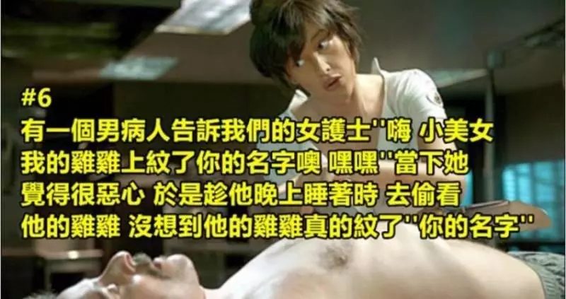 10個醫務人員們分享他們在醫院裡遇過的超奇葩事件!~~~~