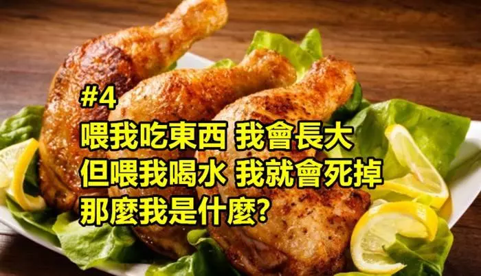 12個會讓你的大腦燒壞掉的IQ題!#7. 什麼東西在弄乾的同時會濕著?~~~