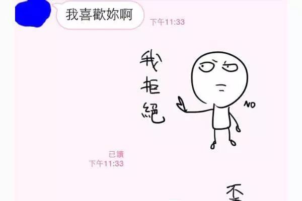 學弟忍不住向學姐告白,沒想到學姐卻用這貼圖先玩他一輪再送他大禮!~~~