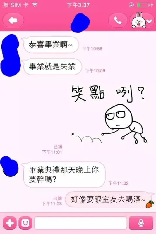 學弟忍不住向學姐告白,沒想到學姐卻用這貼圖先玩他一輪再送他大禮!~~~
