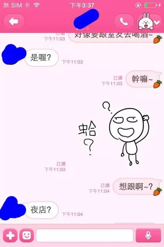 學弟忍不住向學姐告白,沒想到學姐卻用這貼圖先玩他一輪再送他大禮!~~~