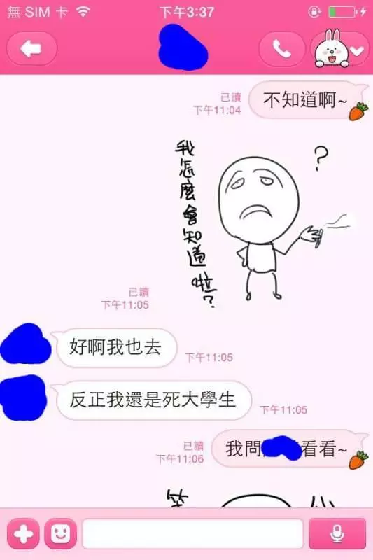 學弟忍不住向學姐告白,沒想到學姐卻用這貼圖先玩他一輪再送他大禮!~~~