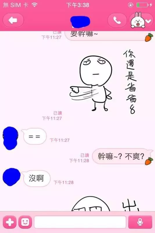 學弟忍不住向學姐告白,沒想到學姐卻用這貼圖先玩他一輪再送他大禮!~~~