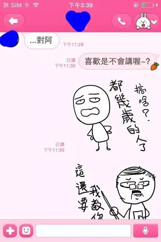 學弟忍不住向學姐告白,沒想到學姐卻用這貼圖先玩他一輪再送他大禮!~~~