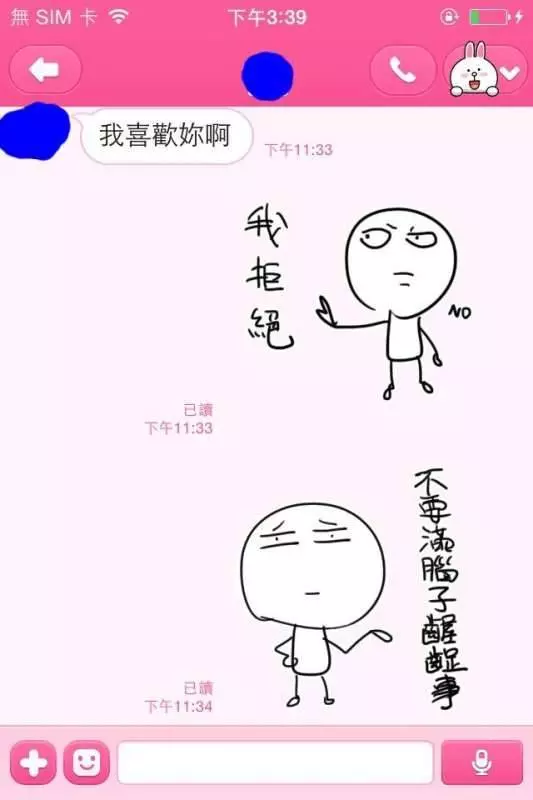 學弟忍不住向學姐告白,沒想到學姐卻用這貼圖先玩他一輪再送他大禮!~~~