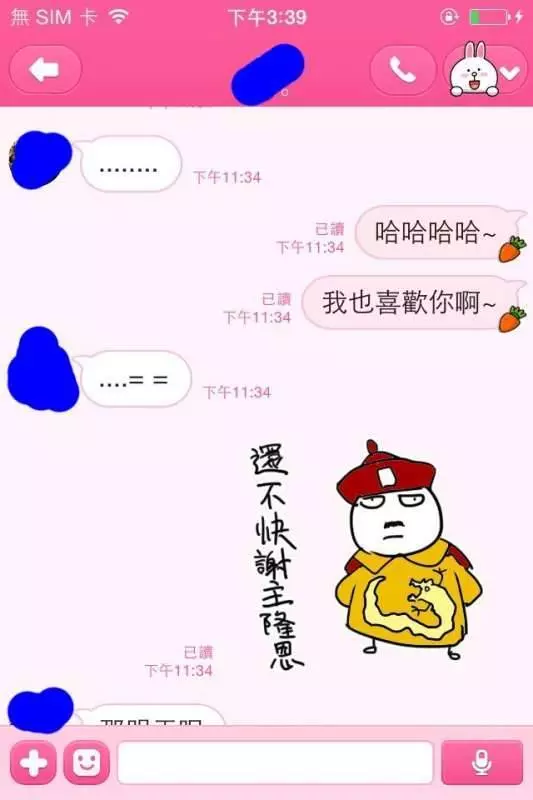 學弟忍不住向學姐告白,沒想到學姐卻用這貼圖先玩他一輪再送他大禮!~~~