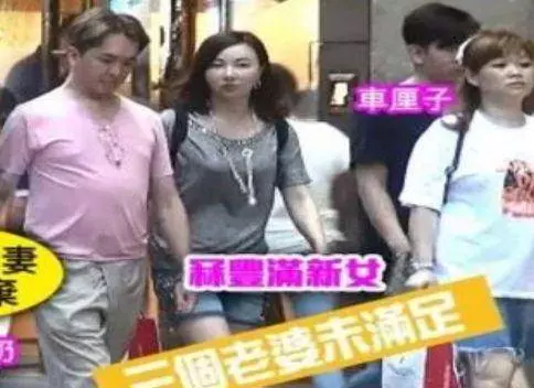 TVB億萬富翁配角近照曝光,如今居然胖到肚腩都熬出來了,擁三妻還不足,現在又加多一個?