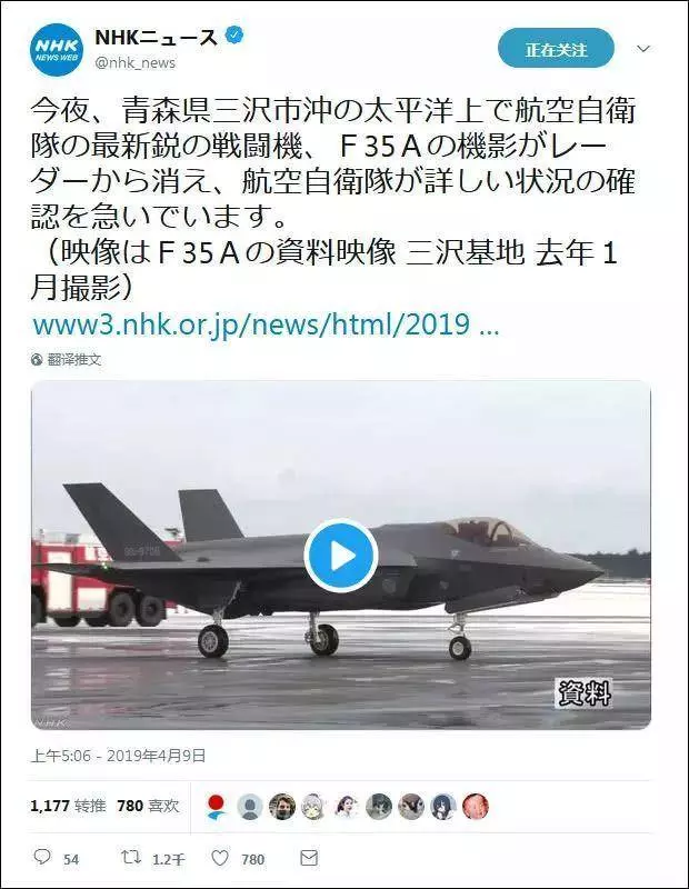 日本F-35A摔了,美國慌了!誰先撈著算誰的?