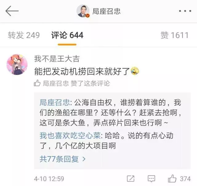 日本F-35A摔了,美國慌了!誰先撈著算誰的?