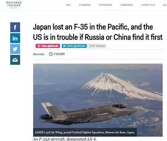 日本F-35A摔了,美國慌了!誰先撈著算誰的?