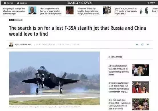 日本F-35A摔了,美國慌了!誰先撈著算誰的?