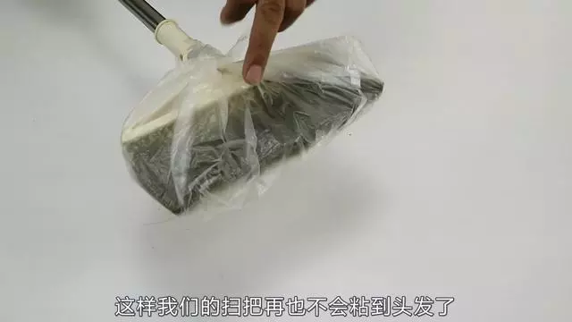 掃了30年的地才發現,塑膠袋套在掃把上,千家萬戶的難題就解決了!