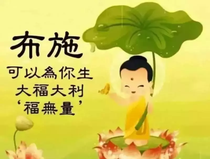 佛祖告誡:常做這6件事,改命不花一分錢(轉發積無量功德)