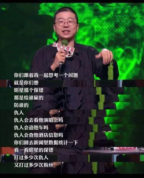 新版「張無忌」還沒大火就稱粉絲「母豬」,多番留言無粉絲回復