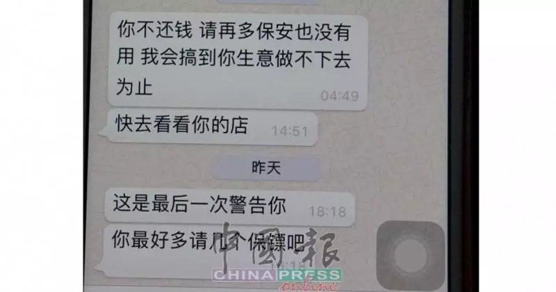 拿督華商遭中國網賭老千逼債! 連累老母親擔驚受怕