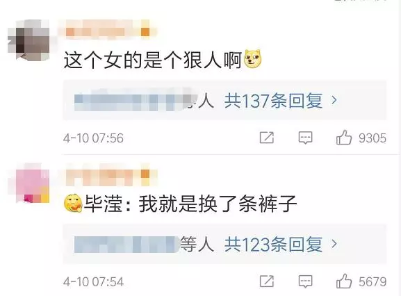 褲子都換了?張丹峰和經紀人畢瀅再度共處一室!