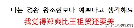鄭爽整容前舊照被韓網瘋轉,清純可人,韓國網民稱美過王祖賢?