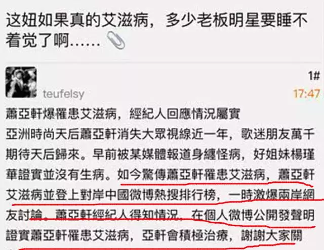 被傳染愛滋?蕭亞軒消失500天終露面,新造型有個性卻不如之前漂亮!