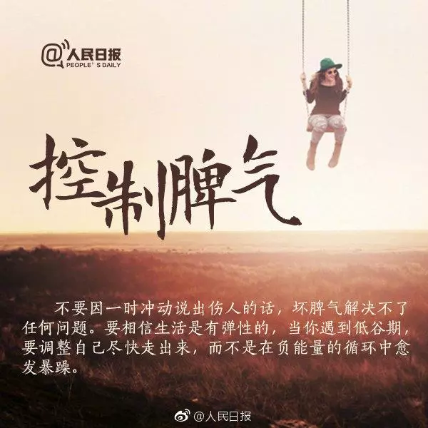 你缺的從來不是改變的決心,而是行動
