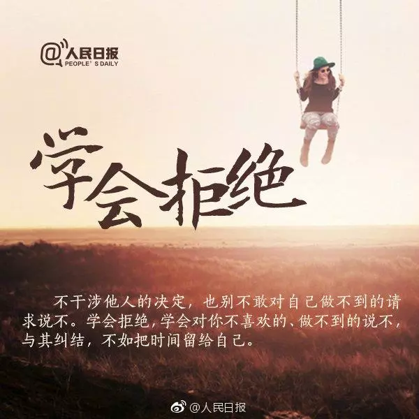 你缺的從來不是改變的決心,而是行動